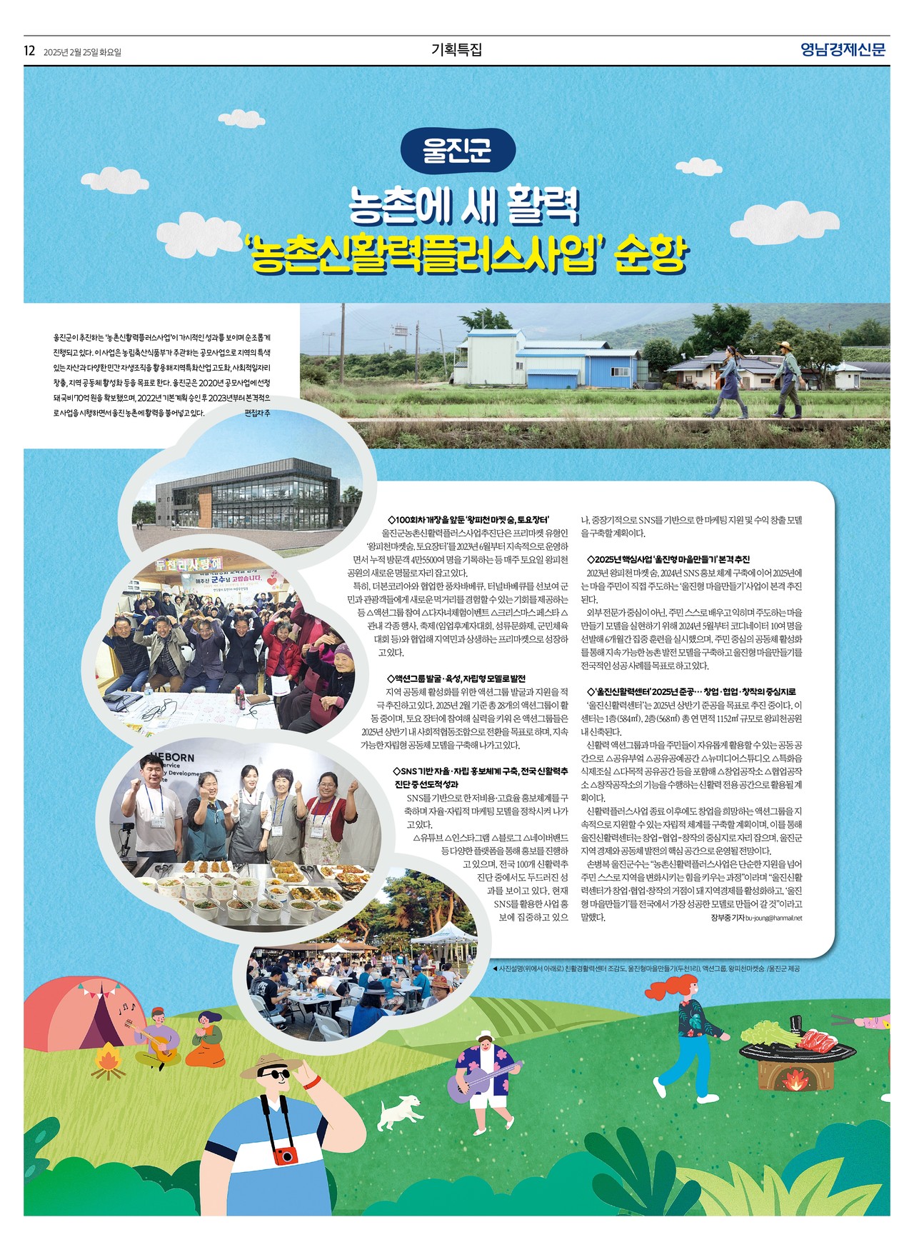 제작/윤주희 기자