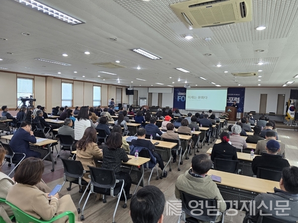 ▲ 25일 영남경제신문 주관 '영남리더스포럼'이 포항시 산림조합 숲마을 대강당에서 개최됐다. ⓒ영남경제 자료