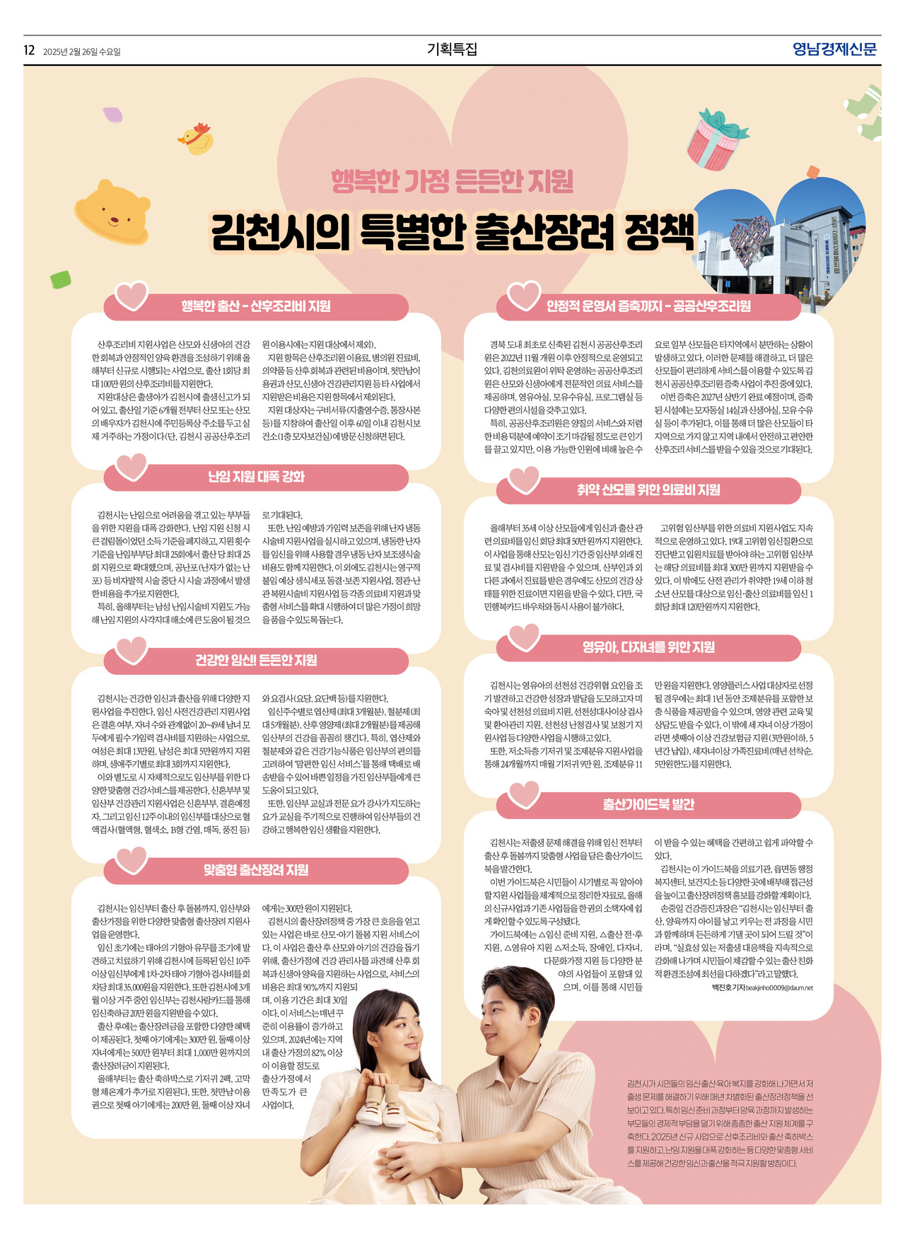 제작/윤주희 기자