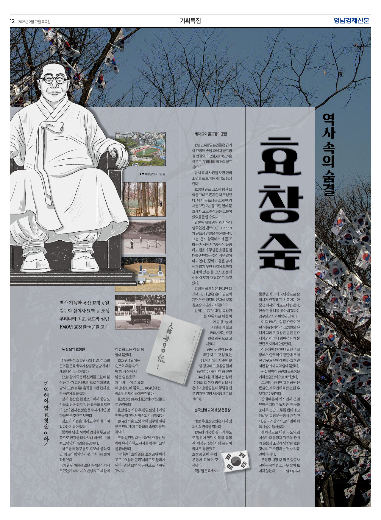 제작/임소정 기자