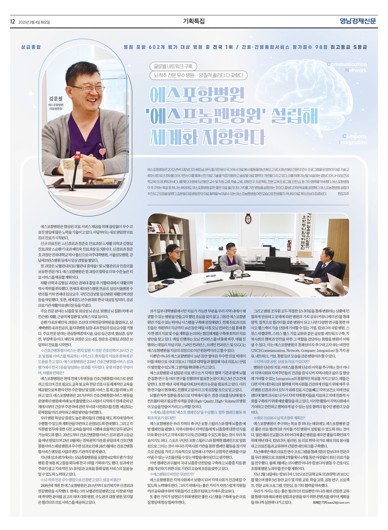 제작/윤주희 기자