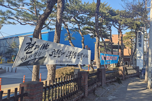 ▲ ‘고용불안’ 현수막 걸린 현대제철 포항2공장. ⓒ연합