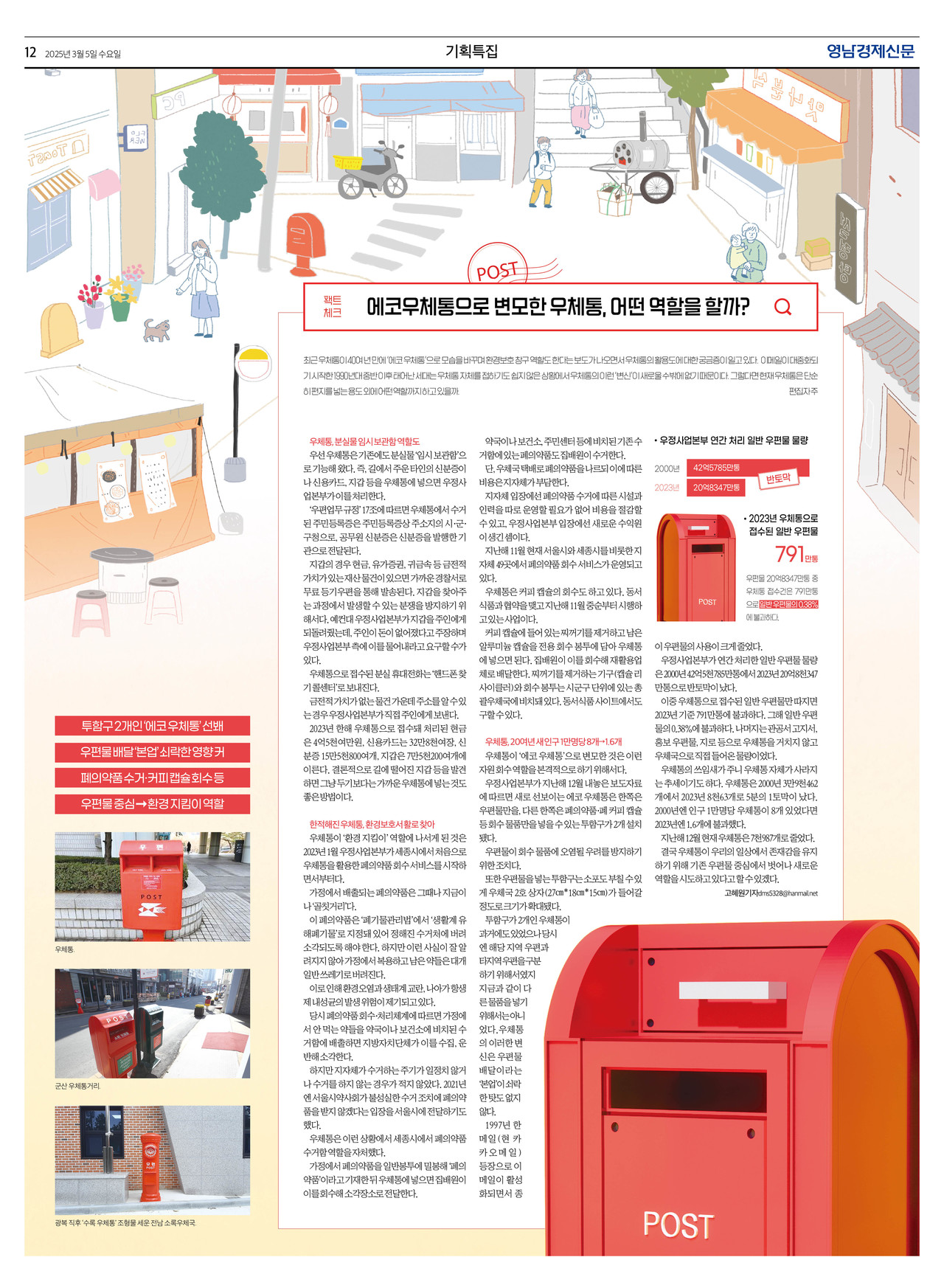 제작/고혜원 기자