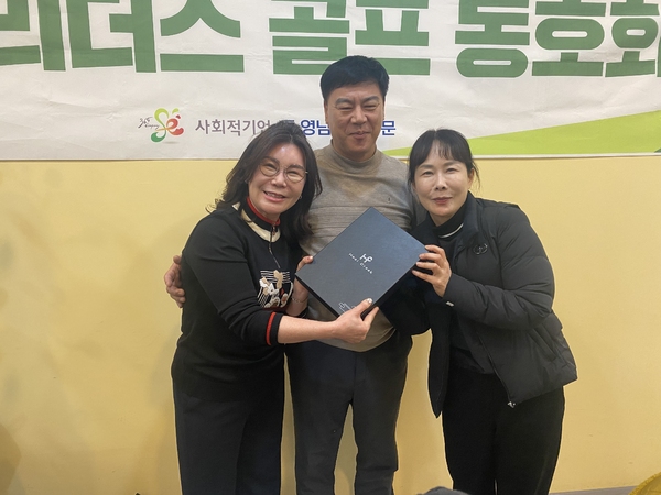 ▲ 영남 리더스 골프회 3월 월례회 시상식(김민지 부회장/우승 권용복회원/이덕희 회원) ⓒ김소헌기자