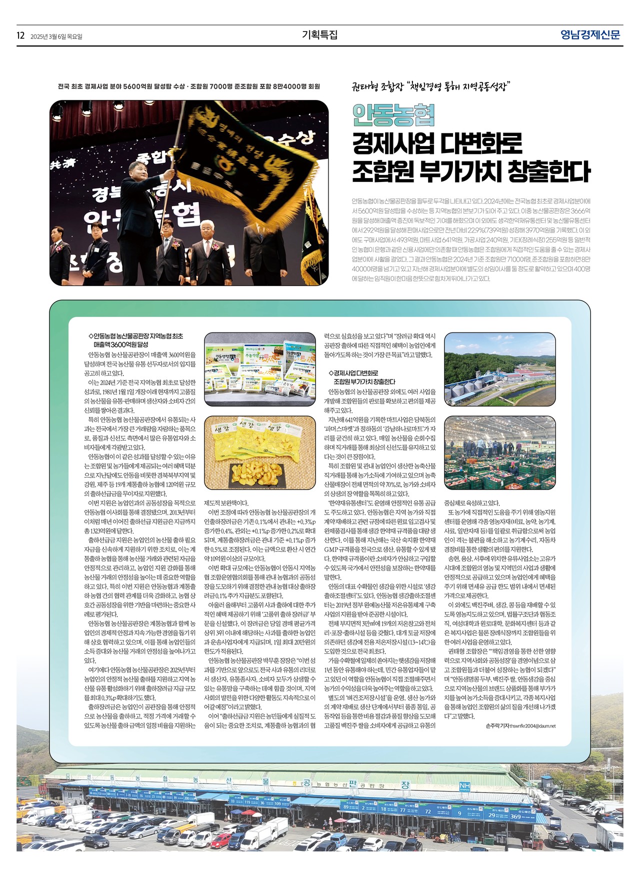 제작/윤주희 기자