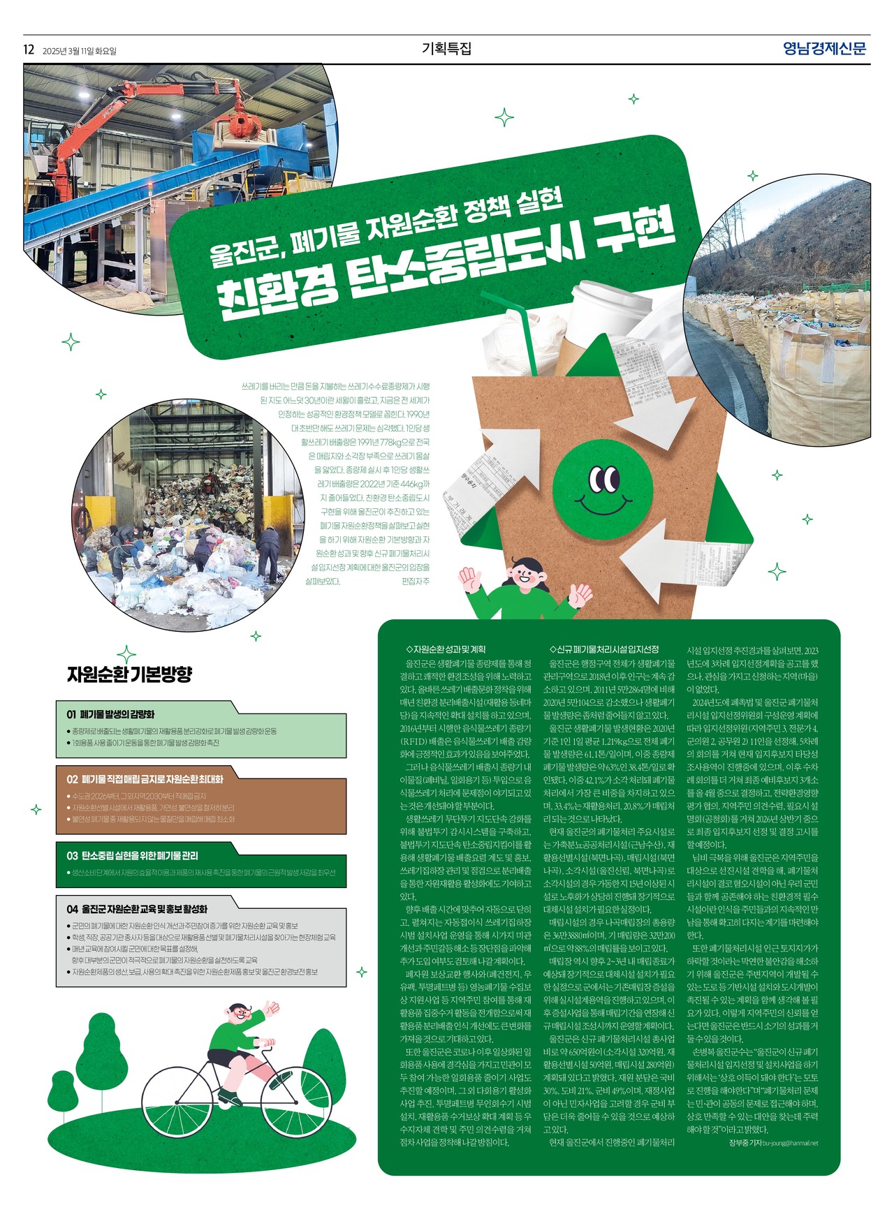 제작/윤주희 기자