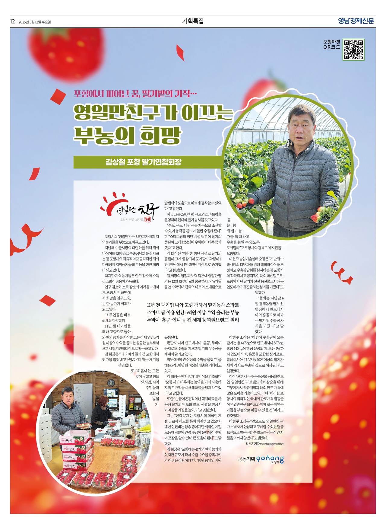 제작/윤주희 기자