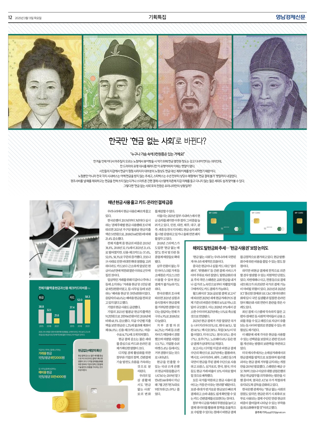 제작/윤주희 기자