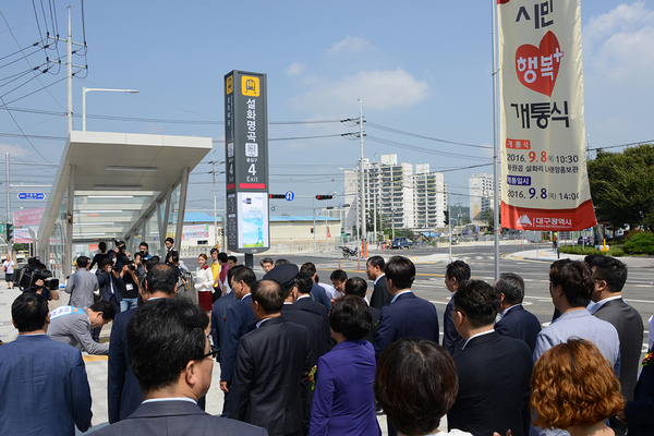 도시철도1호선화원연장 개통식 ⓒ달성군