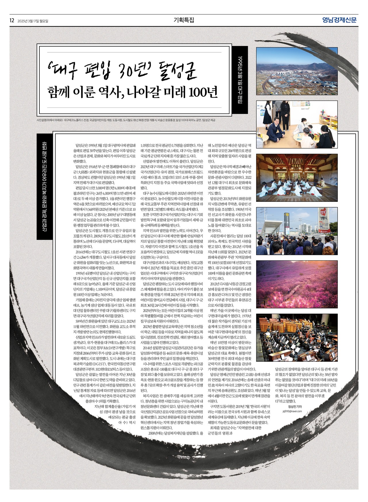 제작/윤주희 기자