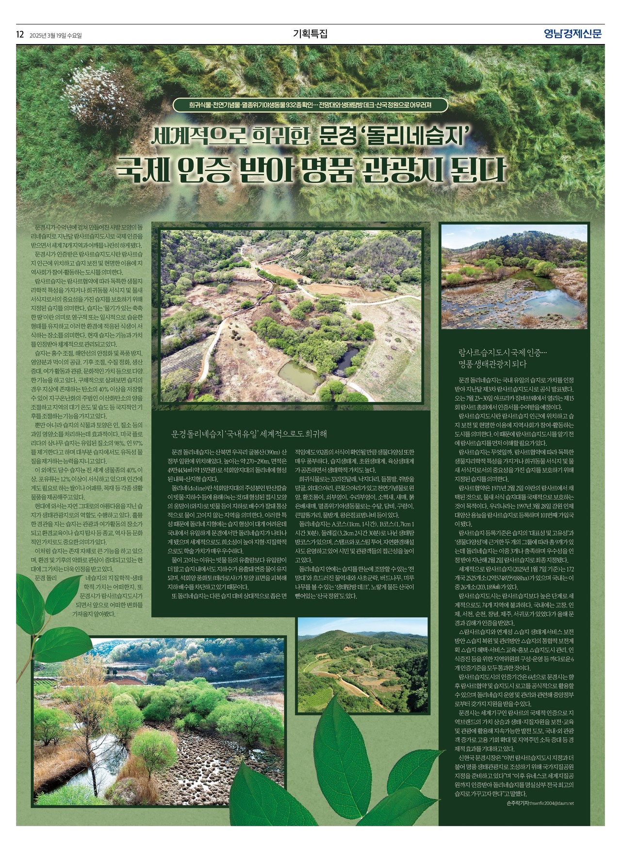 제작/윤주희 기자