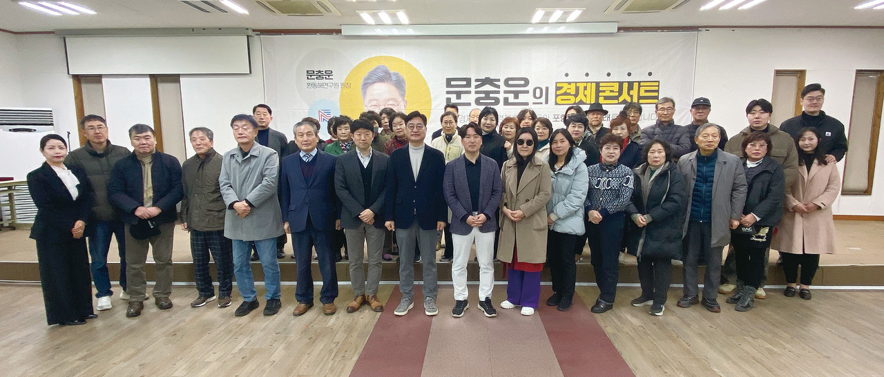 ▲ 영남경제신문이 주관한 ‘포항과 대한민국의 미래 먹거리, 바이오산업’ 주제의 ‘문충운의 경제 콘서트’가 19일 포항산림조합 대강당에서 열렸다. ⓒ영남경제 자료