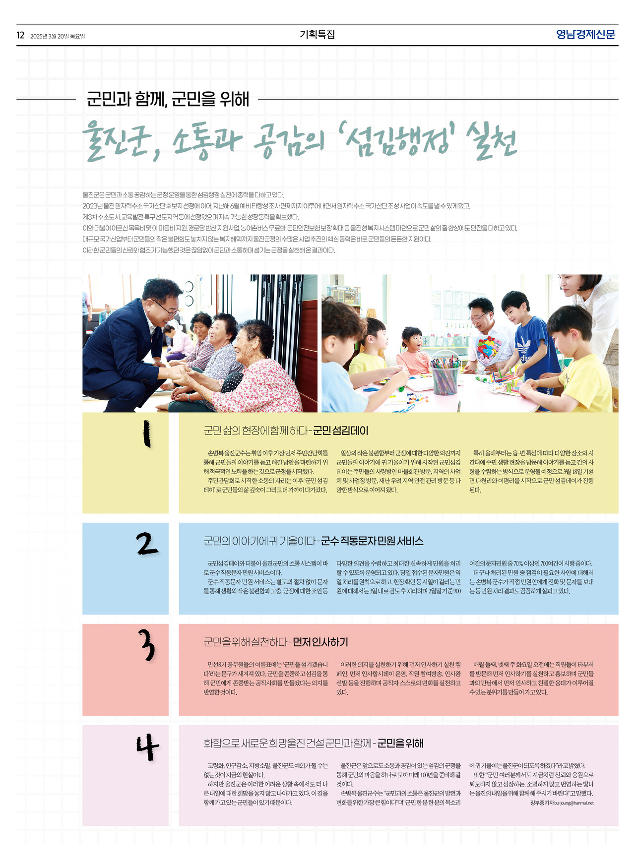 제작/윤주희 기자