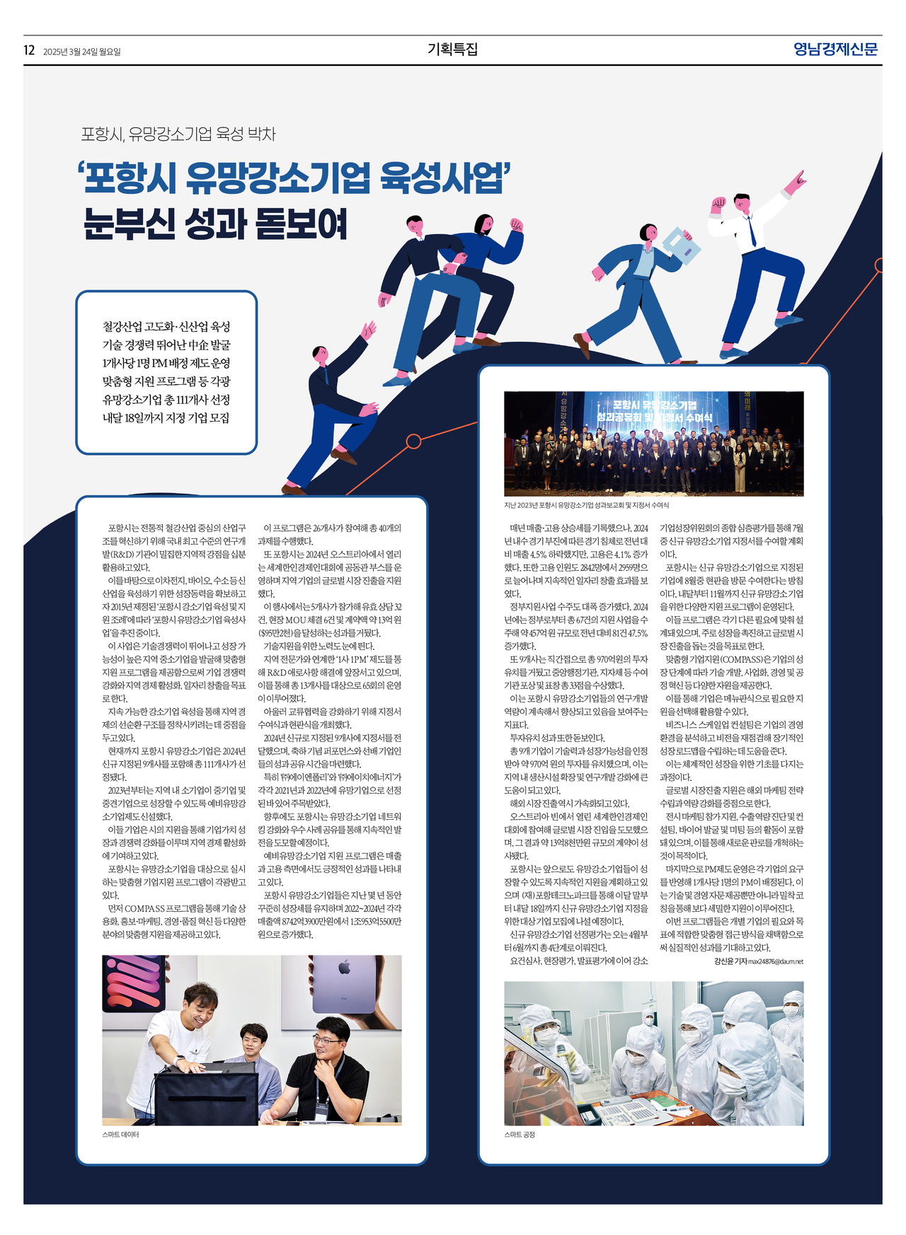 제작/윤주희 기자