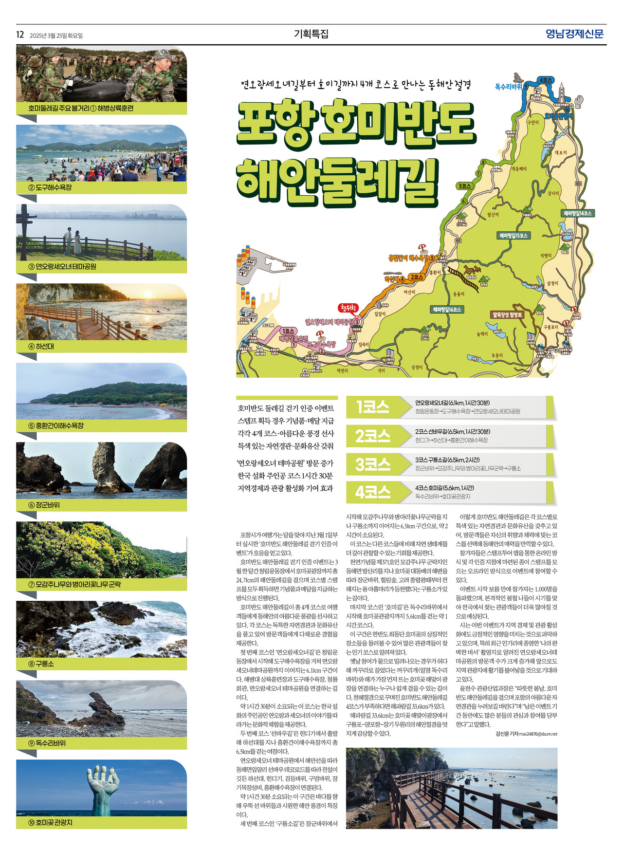 제작/임소정 기자