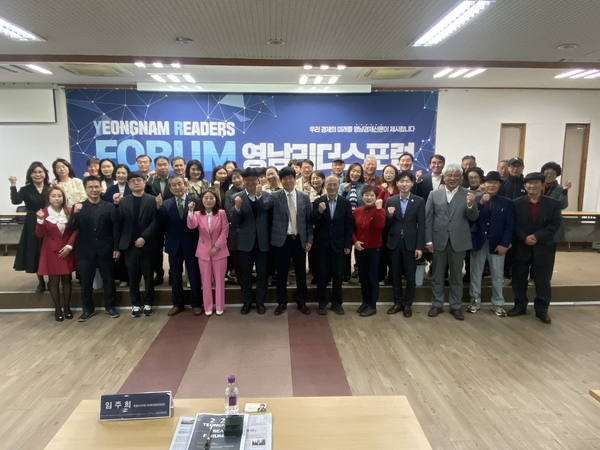 ▲ 25일 영남경제신문이 주관하는 '영남리더스포럼'이 포항시 산림조합 숲마을 대강당에서 개최됐다. 이날 강연은 이병훈 포스텍 반도체기술융합센터장이 '인공지능시대의 반도체 기술 추세'를 주제로 마련됐다. ⓒ영남경제 자료