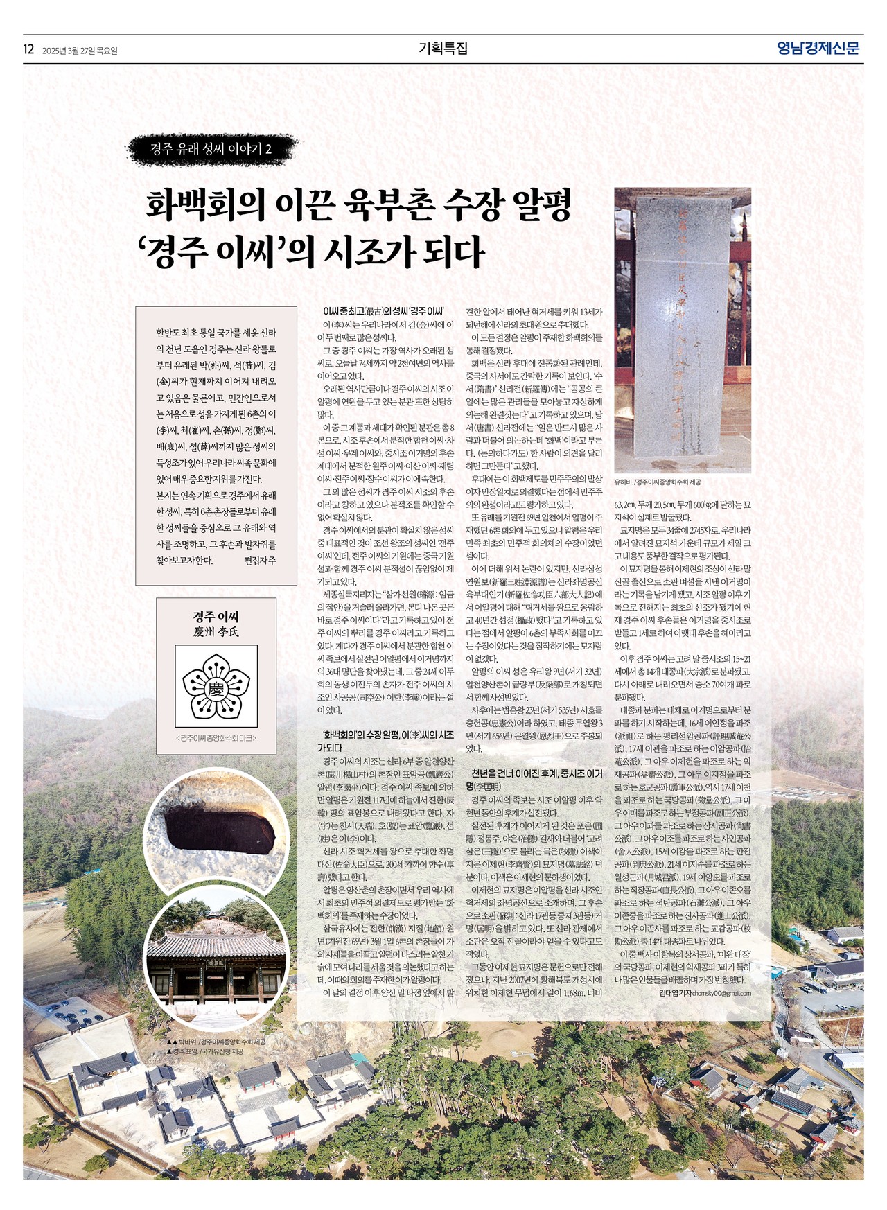 제작/윤주희 기자