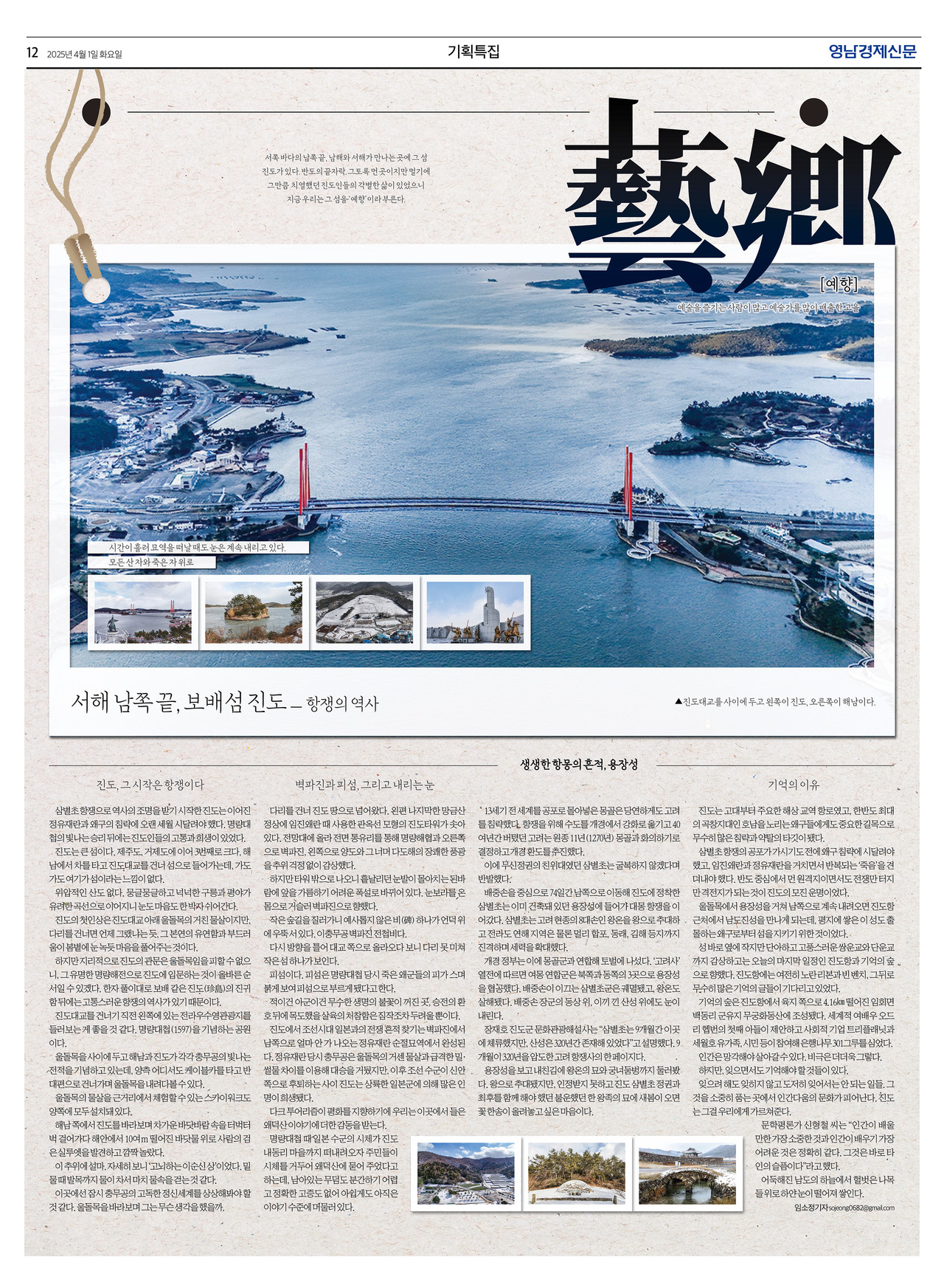 제작 / 임소정 기자