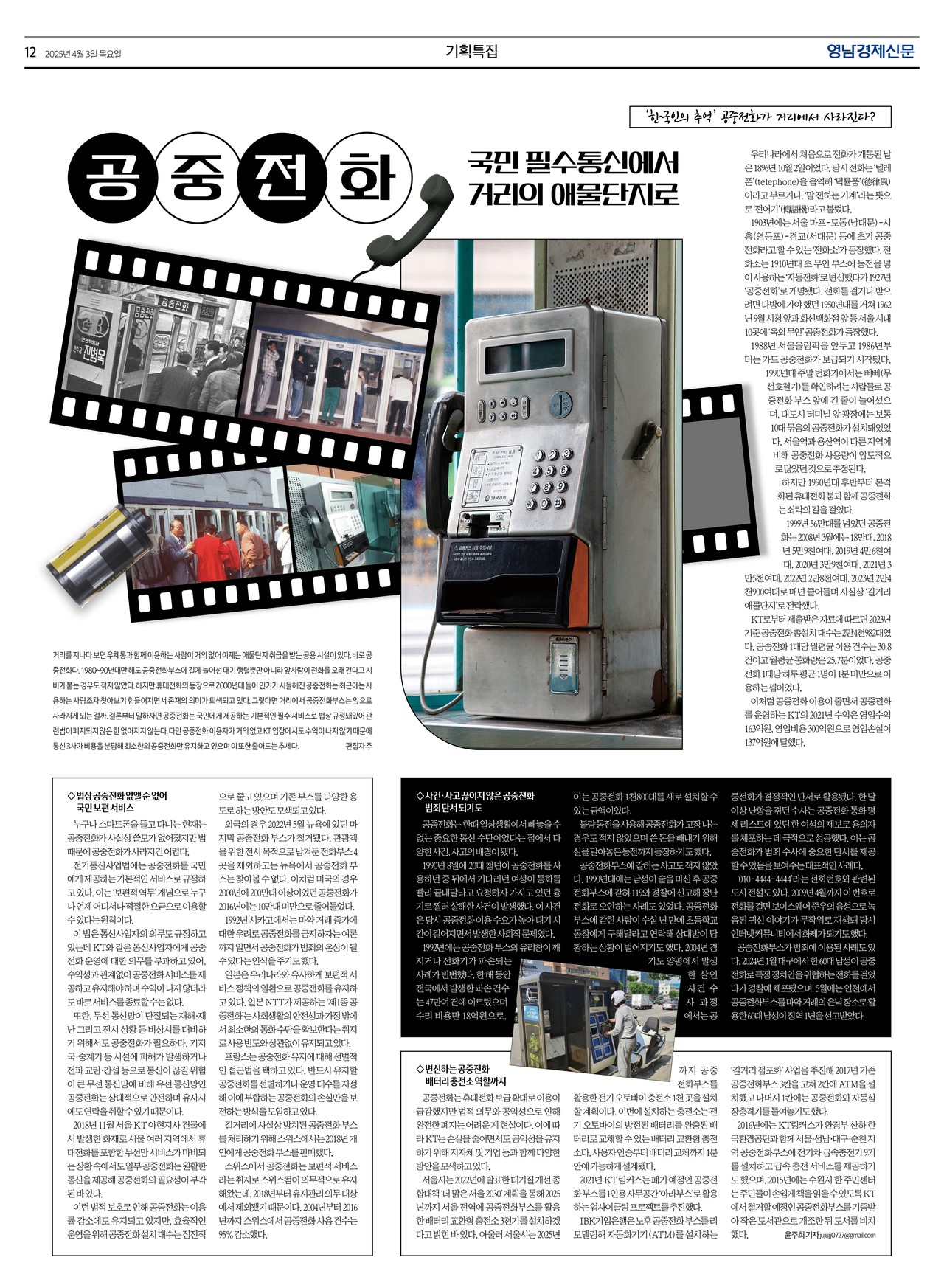 제작/윤주희 기자