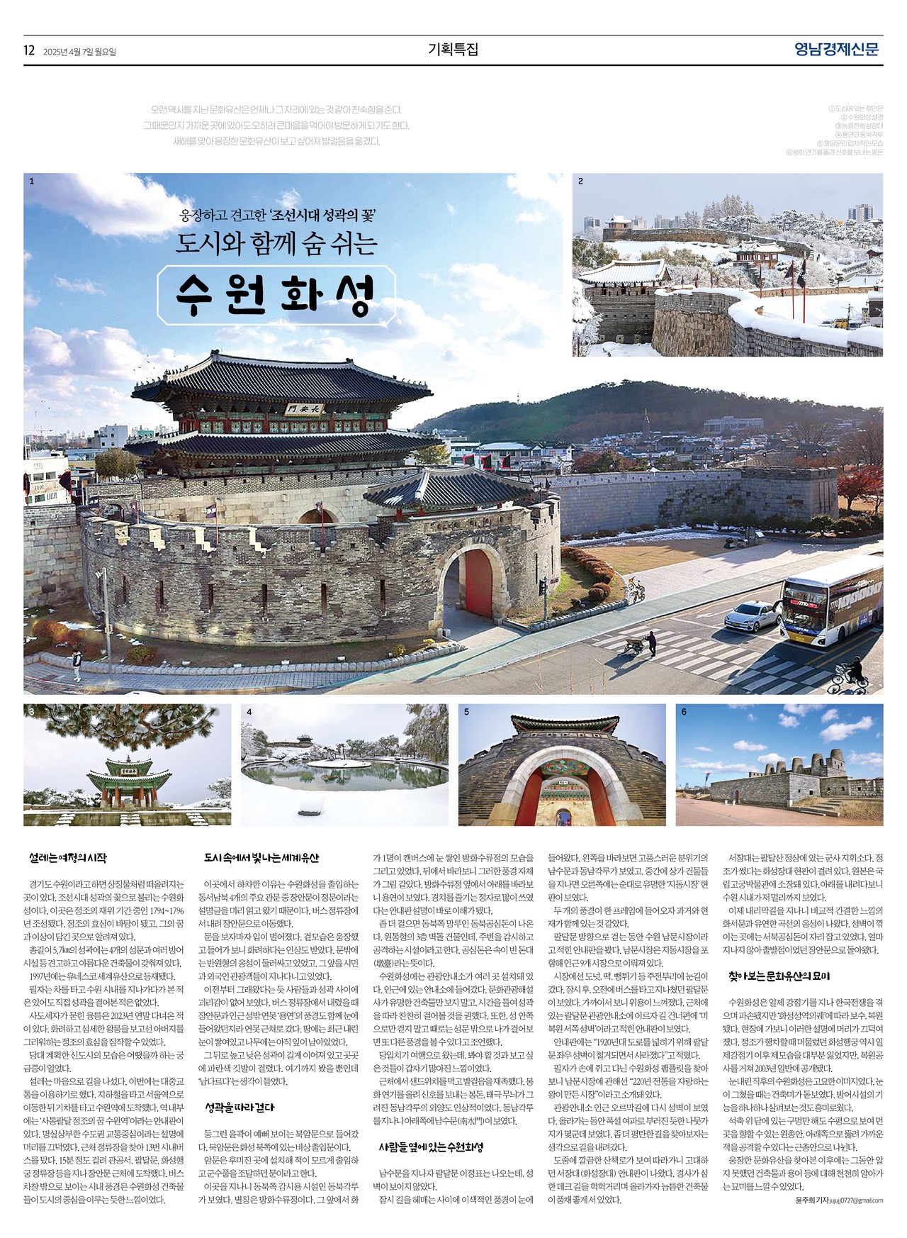 제작/윤주희 기자