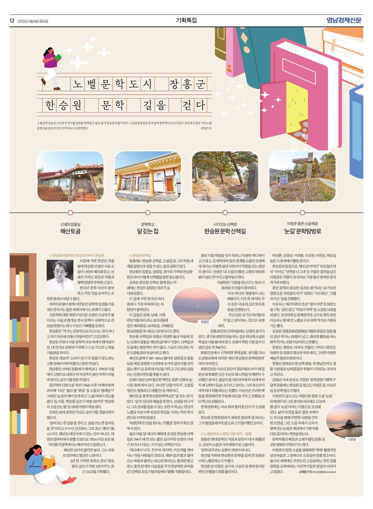 제작/고혜원 기자