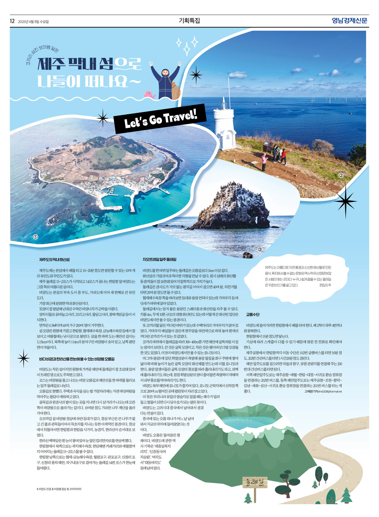 제작/고혜원 기자