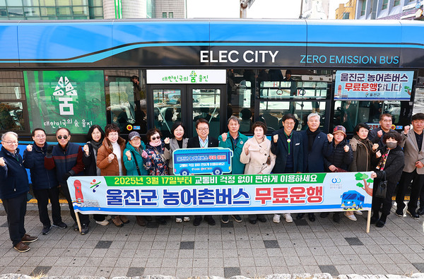 ▲ 농어촌버스 무료 협약식 체결 및 시승행사 ⓒ울진군