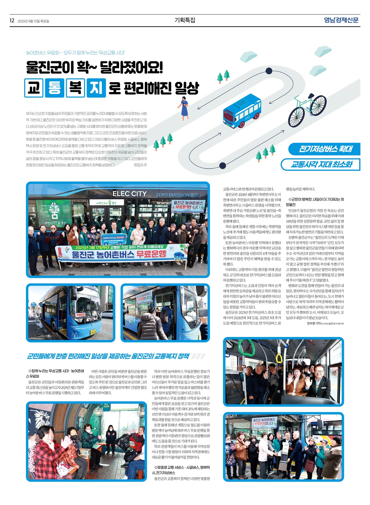 제작/윤주희 기자