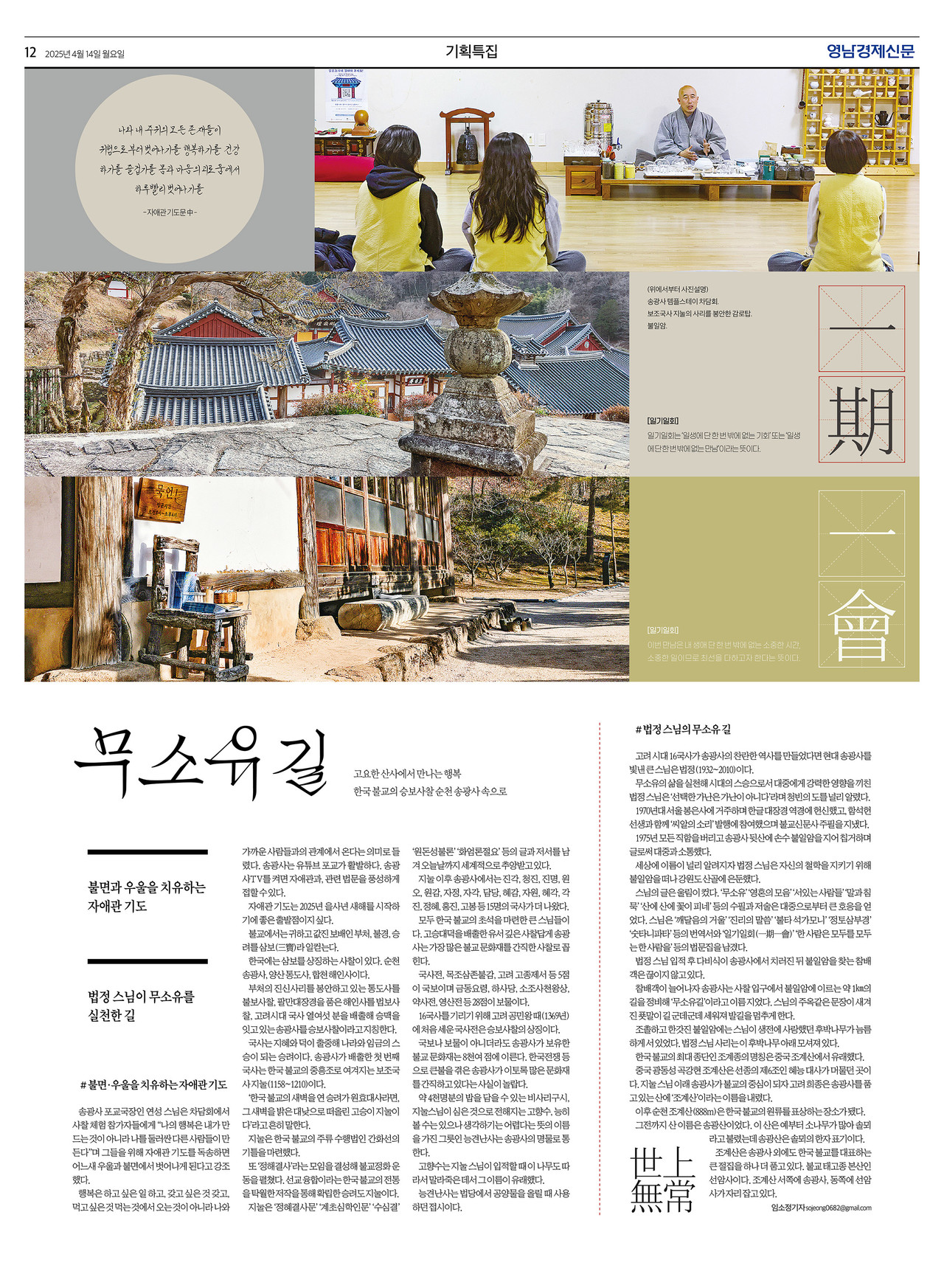 제작/임소정 기자