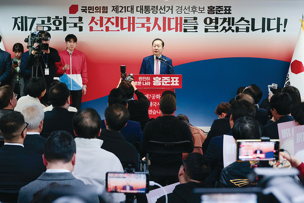 ▲ 홍준표 전 대구시장이 14일 선거사무소에서 제21대 대통령 선거 출마를 선언하고 있다. ⓒ연합