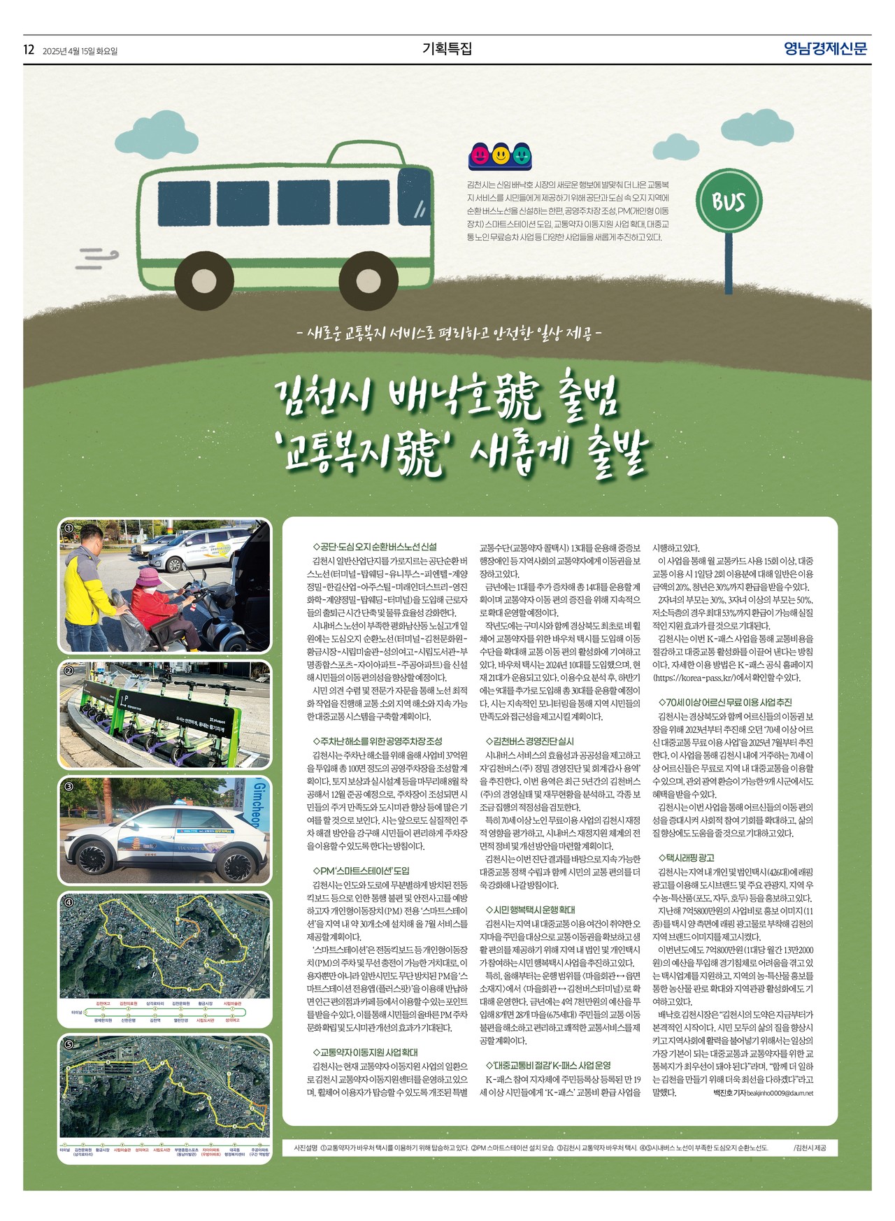 제작/윤주희 기자