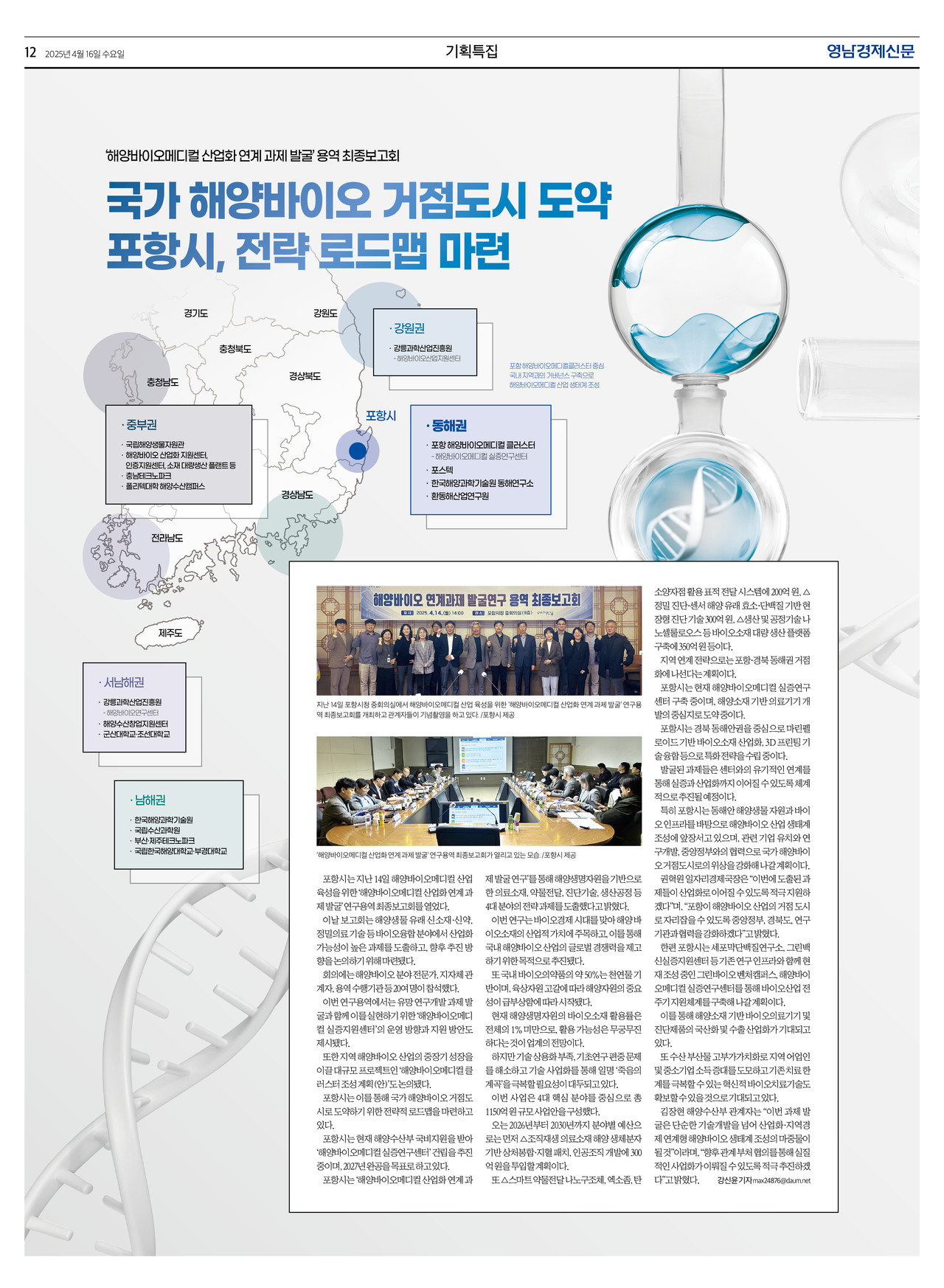 제작/윤주희 기자