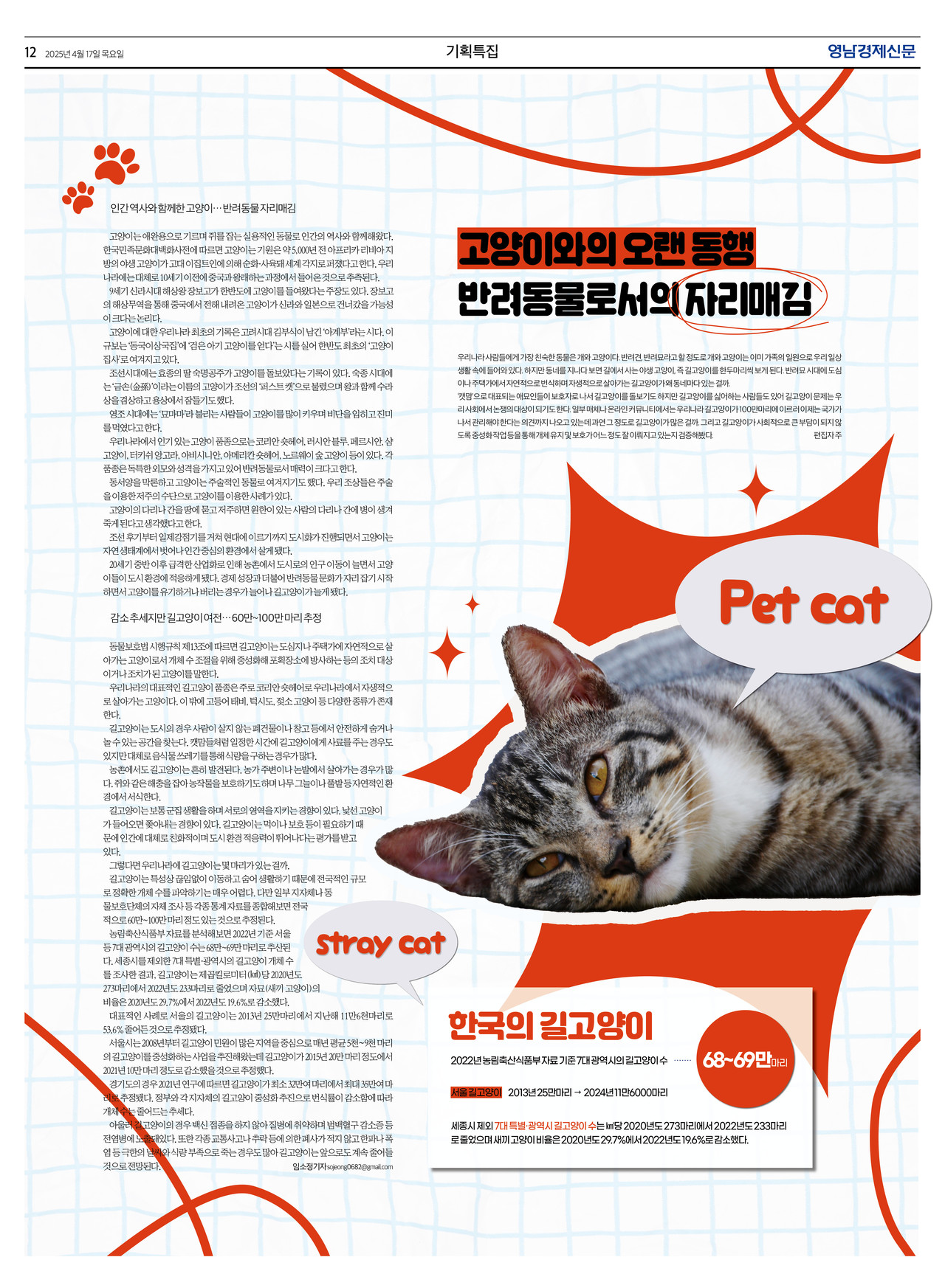 제작/임소정 기자