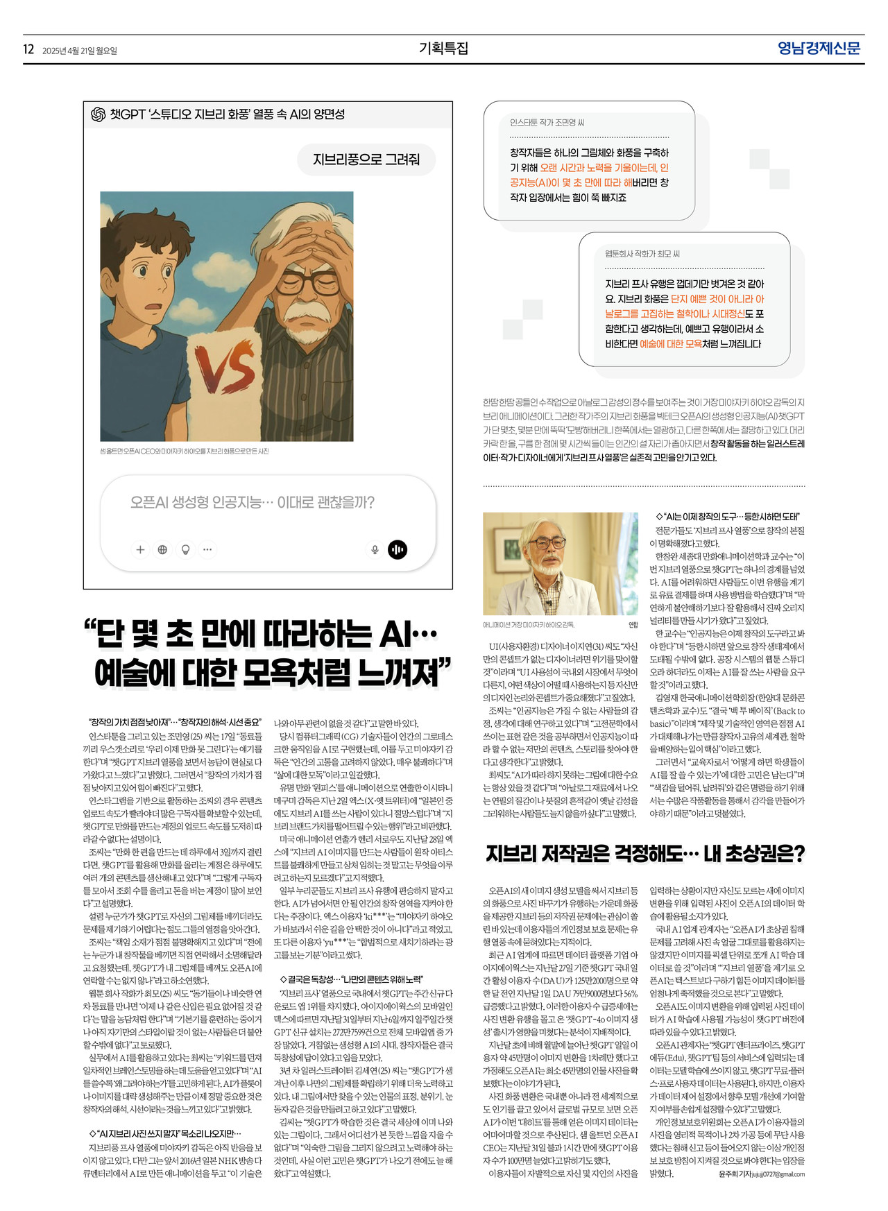 제작/윤주희 기자