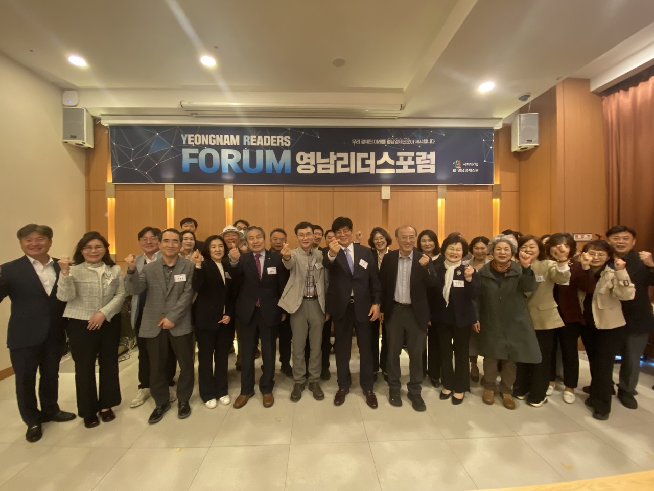 ▲ 영남경제신문 주관 영남리더스 포럼을 마친 후 관계자들이 모여 기념촬영을 진행했다. ⓒ영남경제 자료