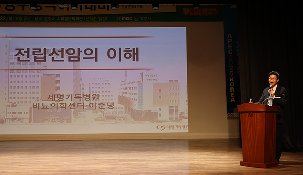 ▲ 포항세명기독병원 비뇨의학센터 이준녕 센터장이 경주 시민들을 대상으로 전립선암에 관한 전문 지식을 공유하는 자리를 가졌다. ⓒ포항세명기독병원