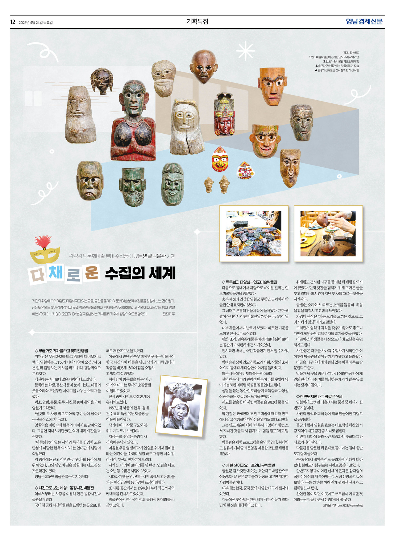 제작/고혜원 기자