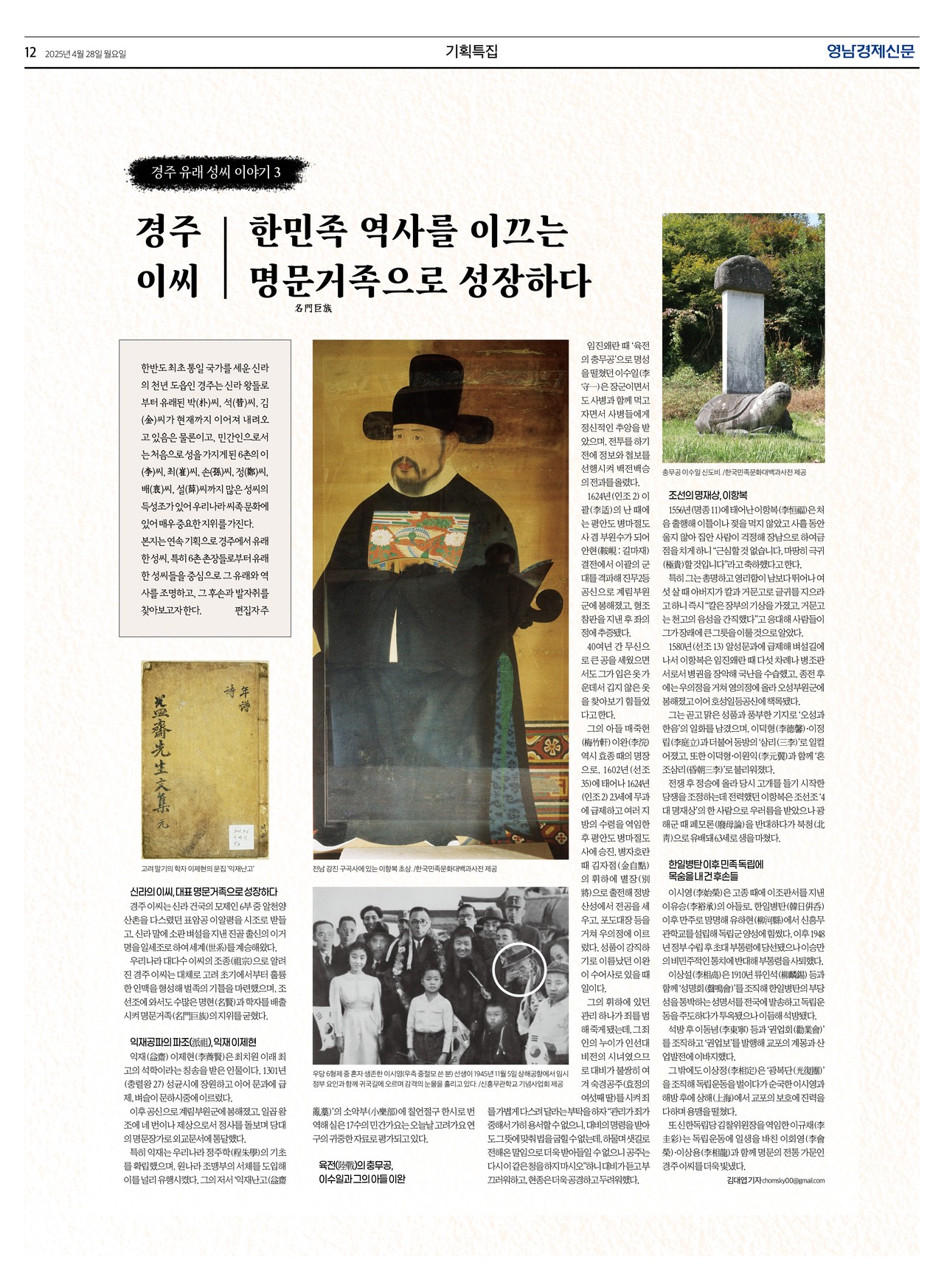 제작/윤주희 기자