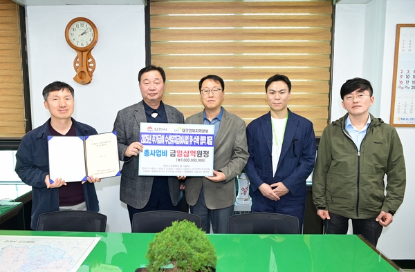 ▲ 김천시와 LH대구경북지역본부가 주거급수선유지급여위수탁협약체결 후 기념 촬영을 하고 있다. ⓒ김천시