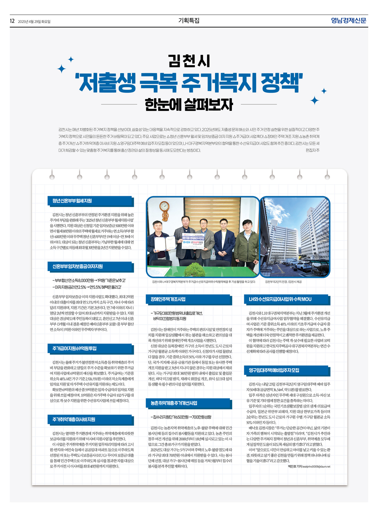 제작/윤주희 기자