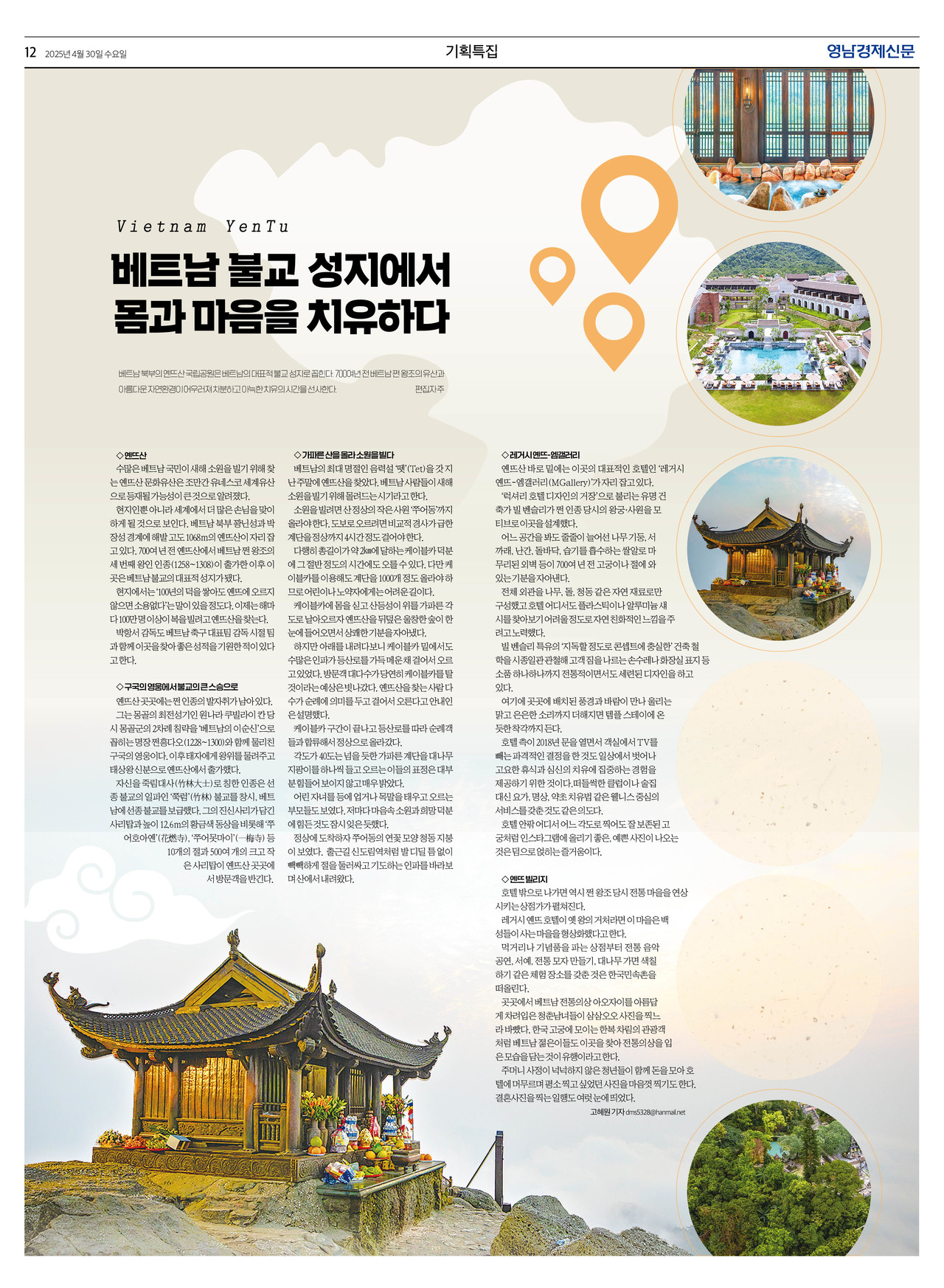 제작/고혜원 기자