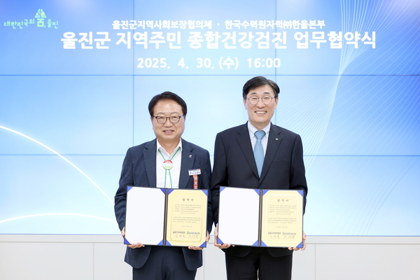 ▲ 한울본부는 울진군과 지역주민 종합건강검진 지원 업무협약식을 개최(좌부터 손병복 울진군수와 우측은 이세용 한울본부장)하고 기념사진을 촬영했다. ⓒ한울본부