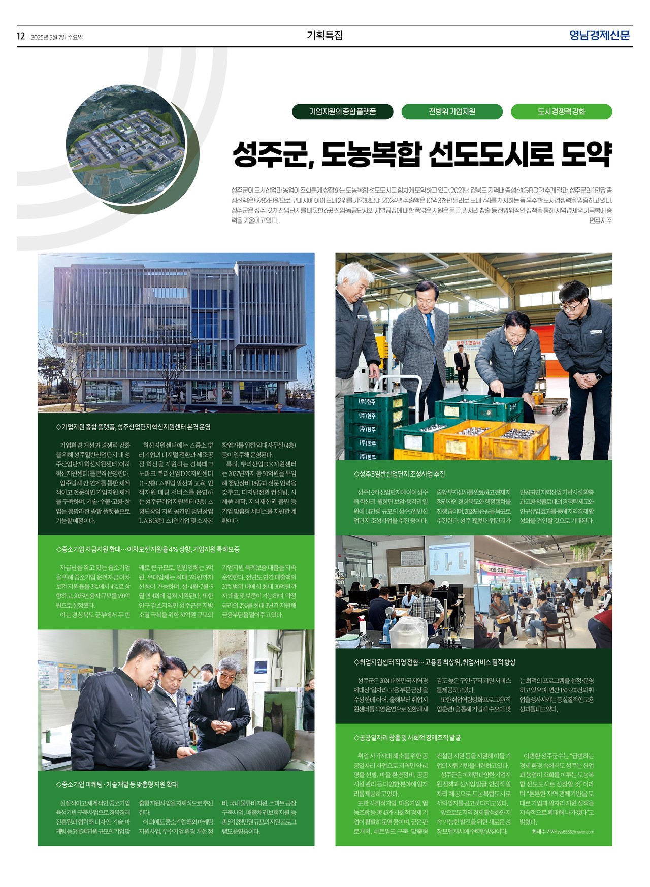 제작/윤주희 기자