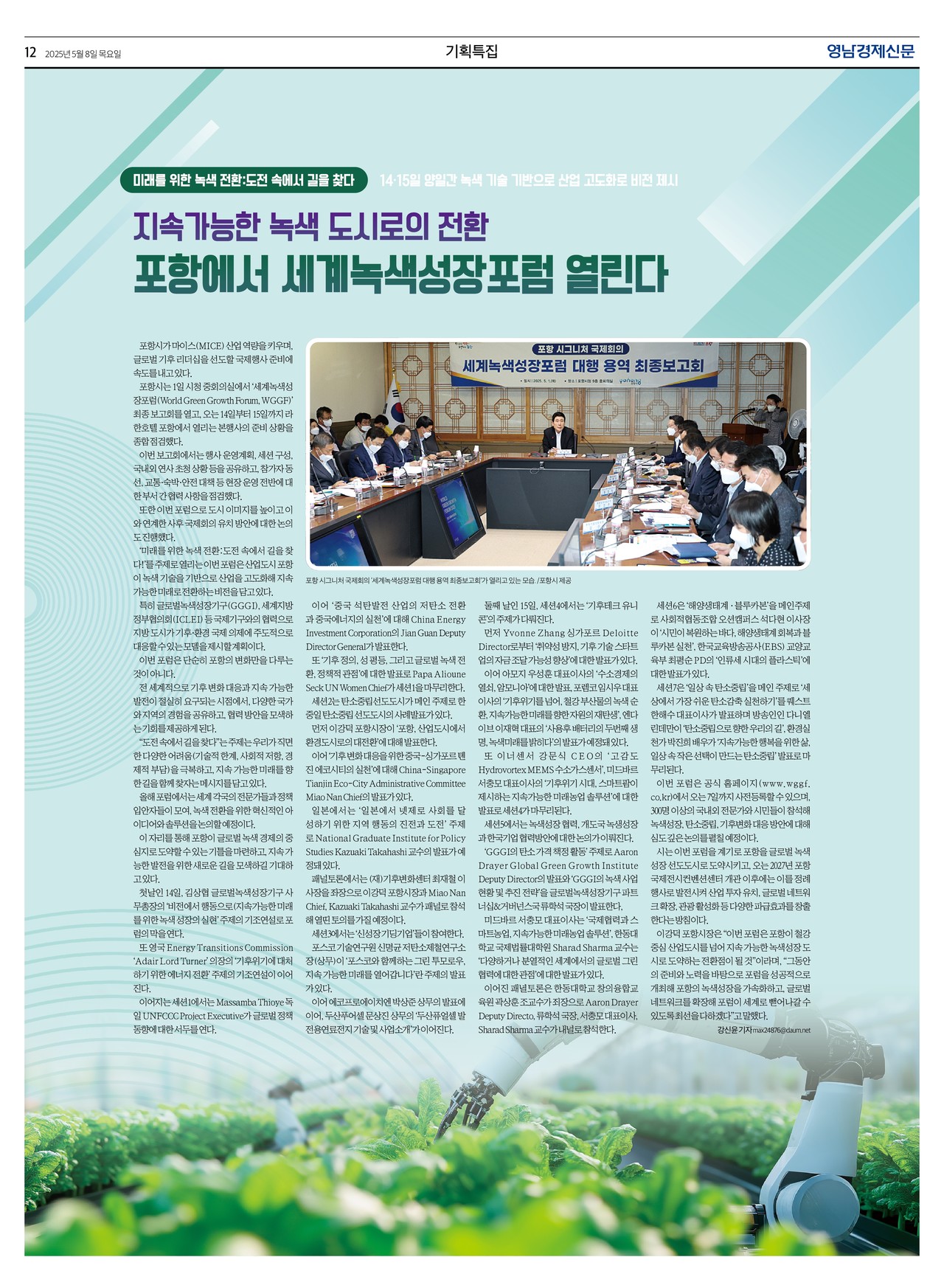 제작/윤주희 기자