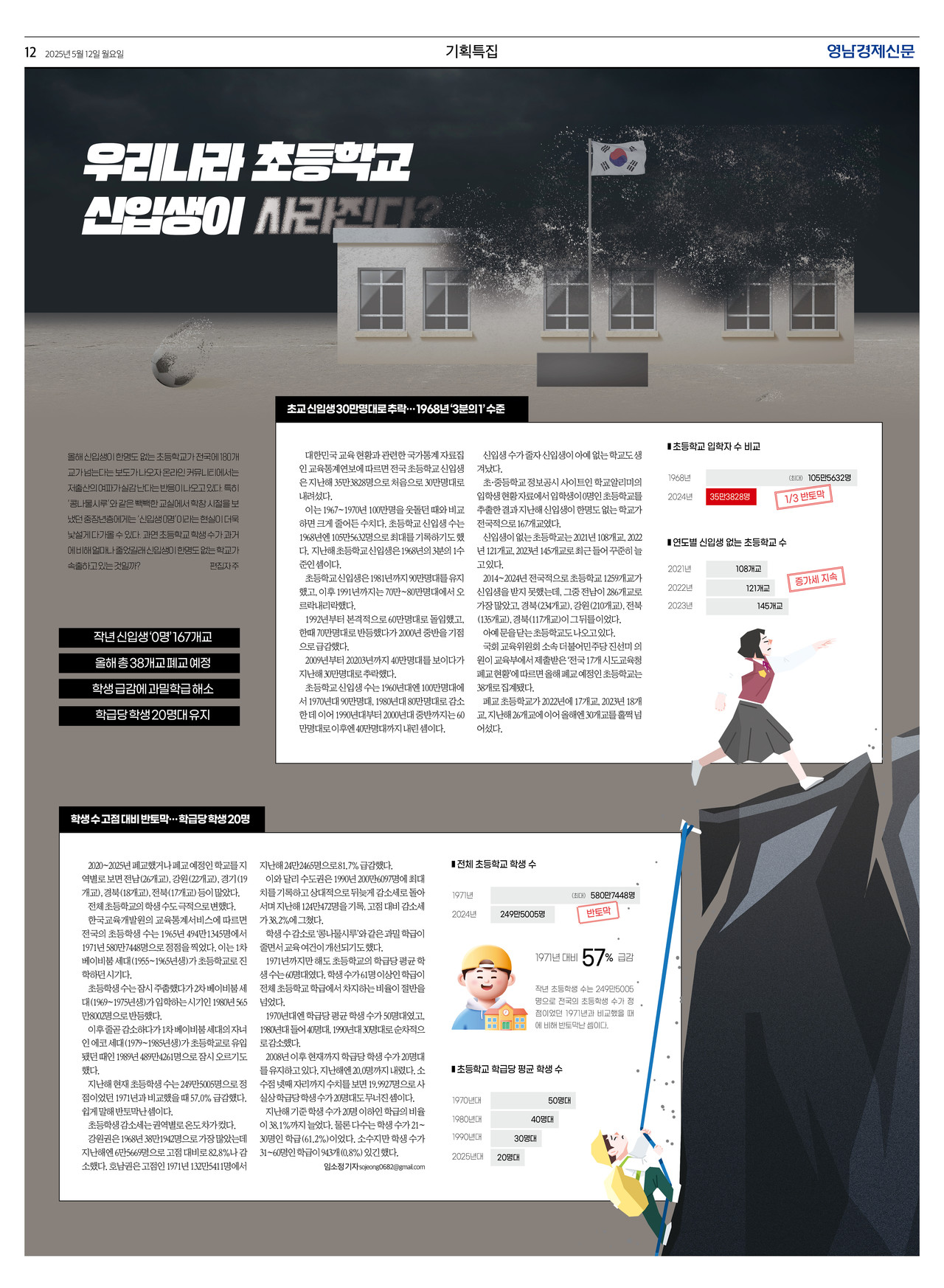 제작/임소정 기자