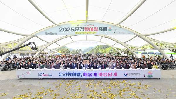 신현국 문경시장 및 관계자들이 2025 문경찻사발축제의 개막을 알리고 있다. ⓒ문경시