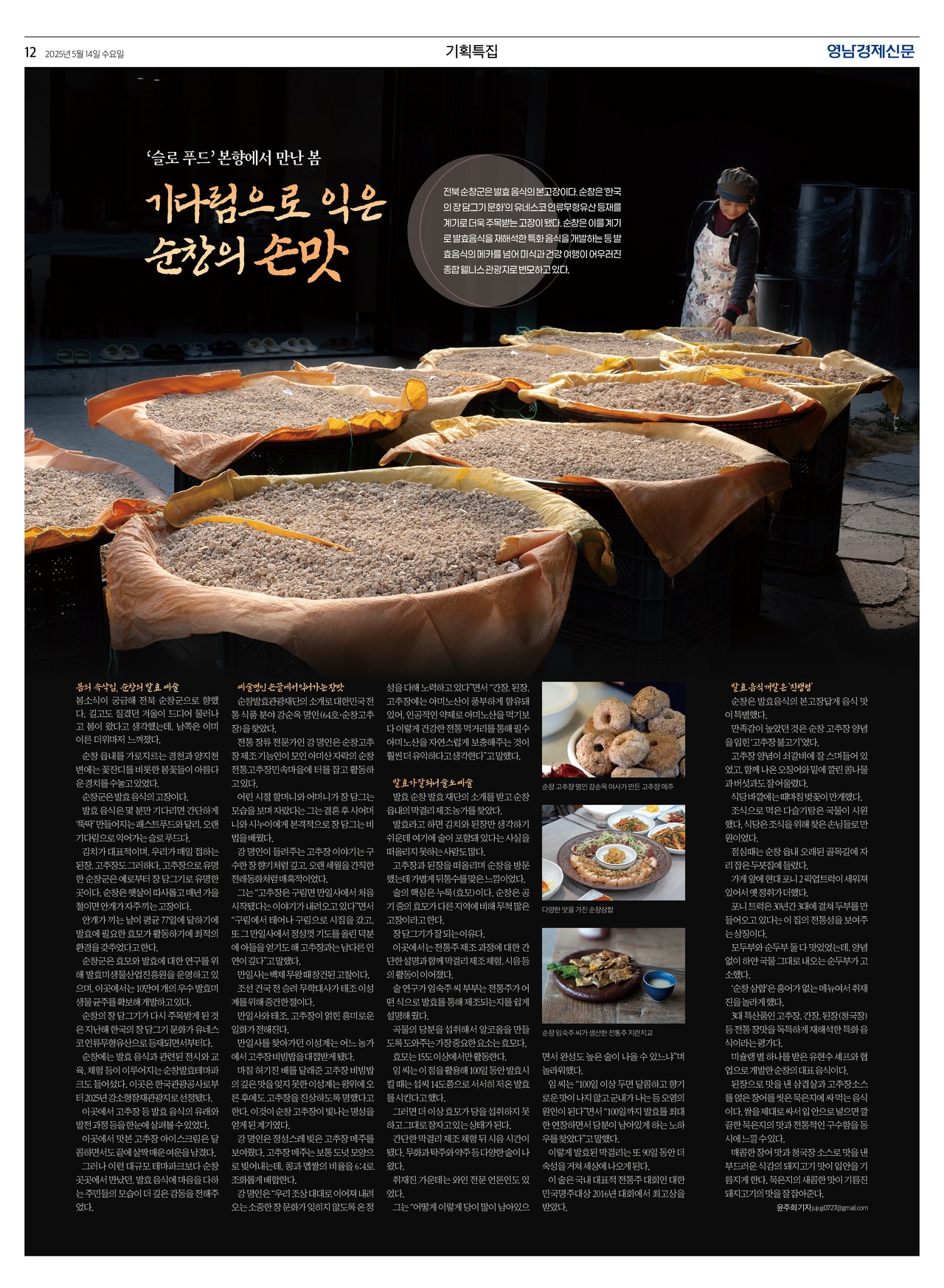 제작/윤주희 기자