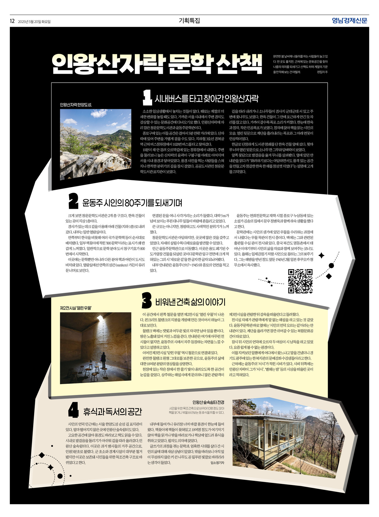 제작/임소정 기자