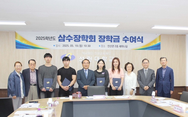 ▲ 학교법인 인산교육재단(이사장 문준수) 삼수장학회는 19일 선린대학교 인산관 2층 세미나실에서 ‘2025학년도 삼수장학회 장학금 수여식’을 개최했다.ⓒ선린대