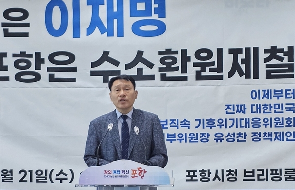 ▲ 이재명 후보 기후위기대응위 유성찬 수석부위원장이 포항서 정책 제안을 하고 있다 ⓒ영남경제 자료